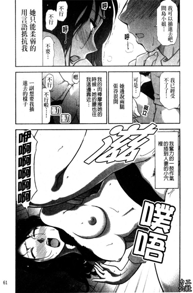 韩国绅士漫画h本子之[大見武士]完熟ダイアリー