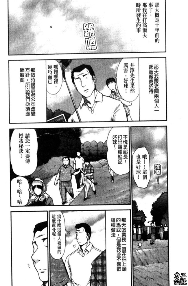 韩国绅士漫画h本子之[大見武士]完熟ダイアリー