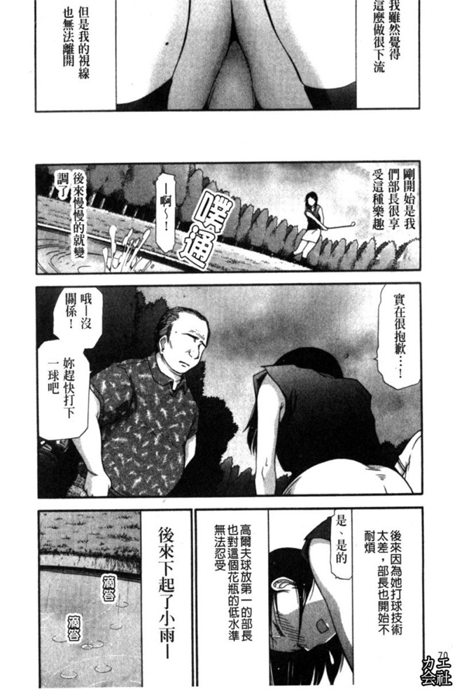 韩国绅士漫画h本子之[大見武士]完熟ダイアリー