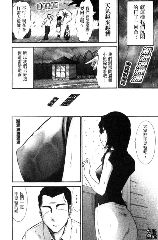 韩国绅士漫画h本子之[大見武士]完熟ダイアリー