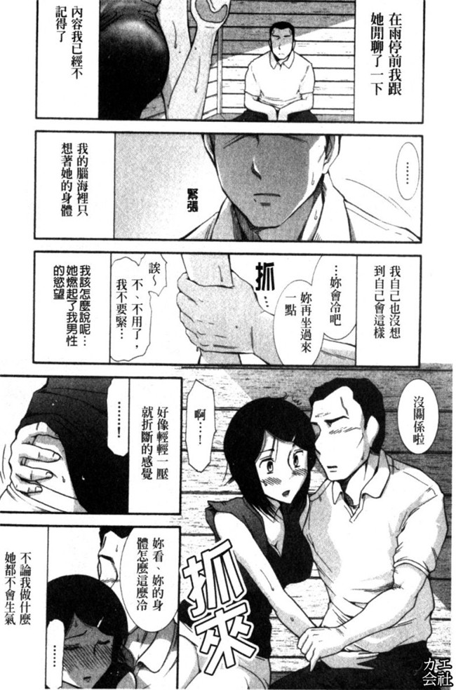 韩国绅士漫画h本子之[大見武士]完熟ダイアリー