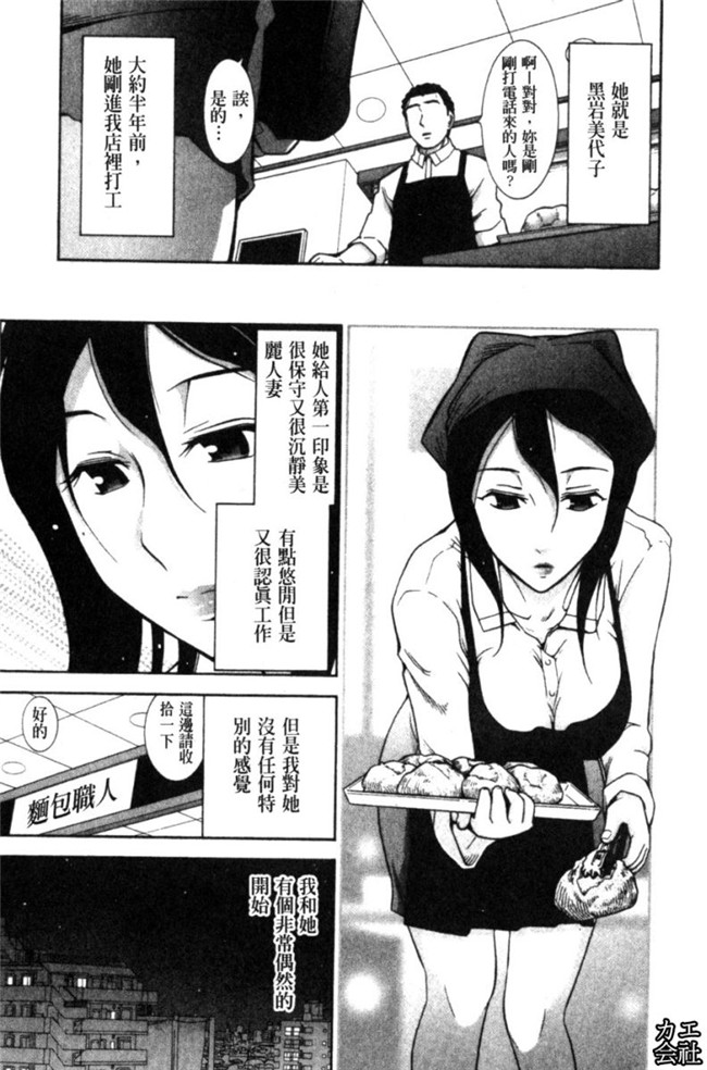 韩国绅士漫画h本子之[大見武士]完熟ダイアリー