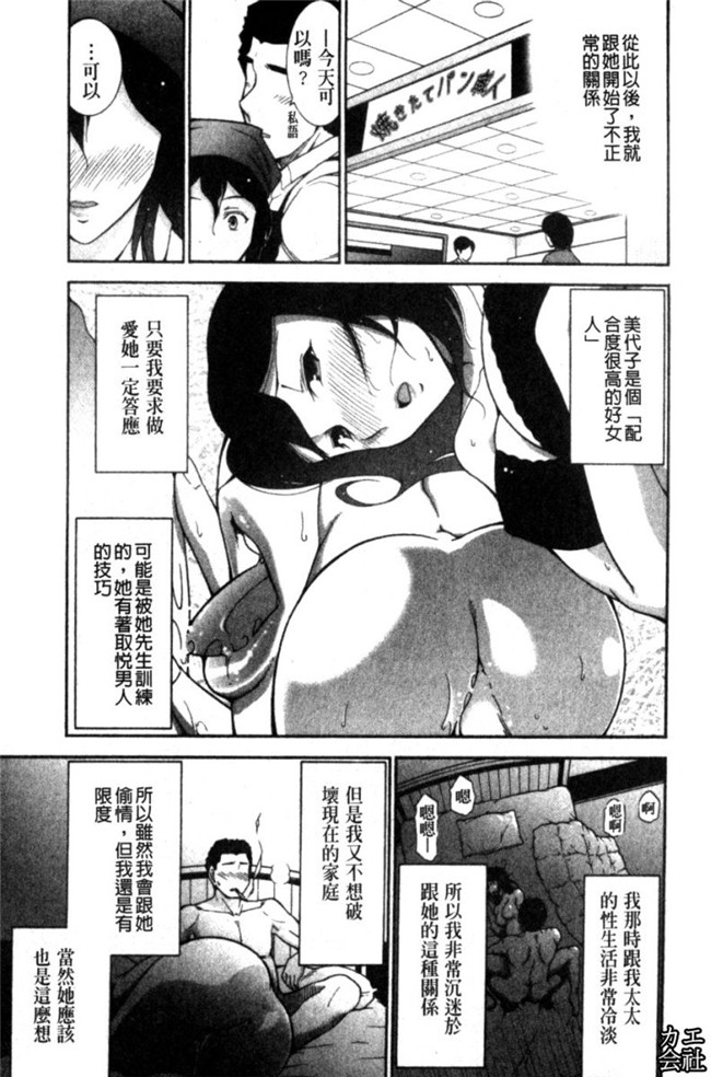 韩国绅士漫画h本子之[大見武士]完熟ダイアリー