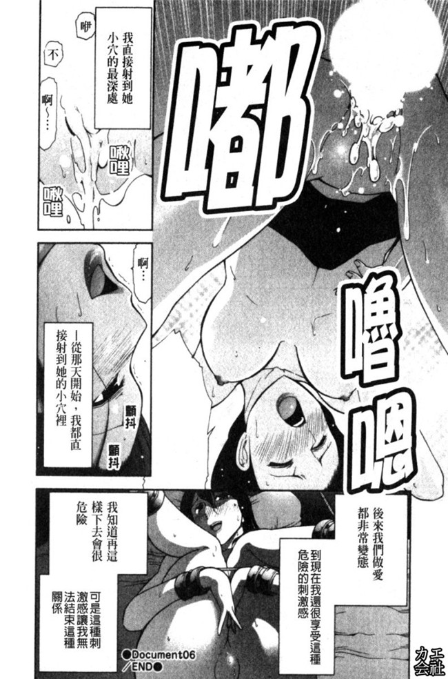 韩国绅士漫画h本子之[大見武士]完熟ダイアリー