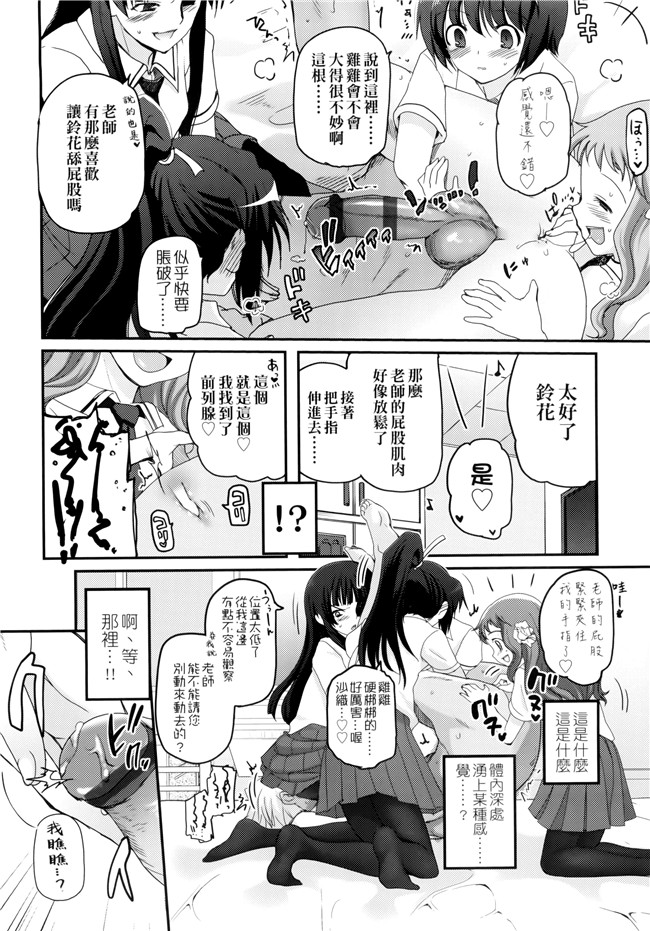 [月吉ヒロキ]里番漫画本子之少女達の茶道ism + イラストカード