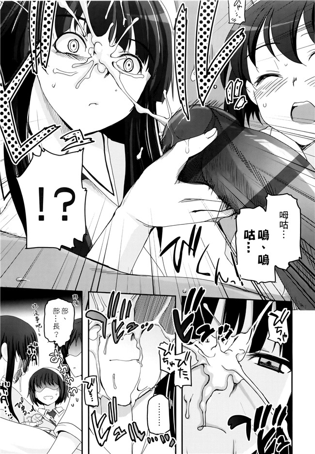 [月吉ヒロキ]里番漫画本子之少女達の茶道ism + イラストカード