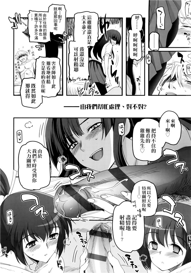 [月吉ヒロキ]里番漫画本子之少女達の茶道ism + イラストカード