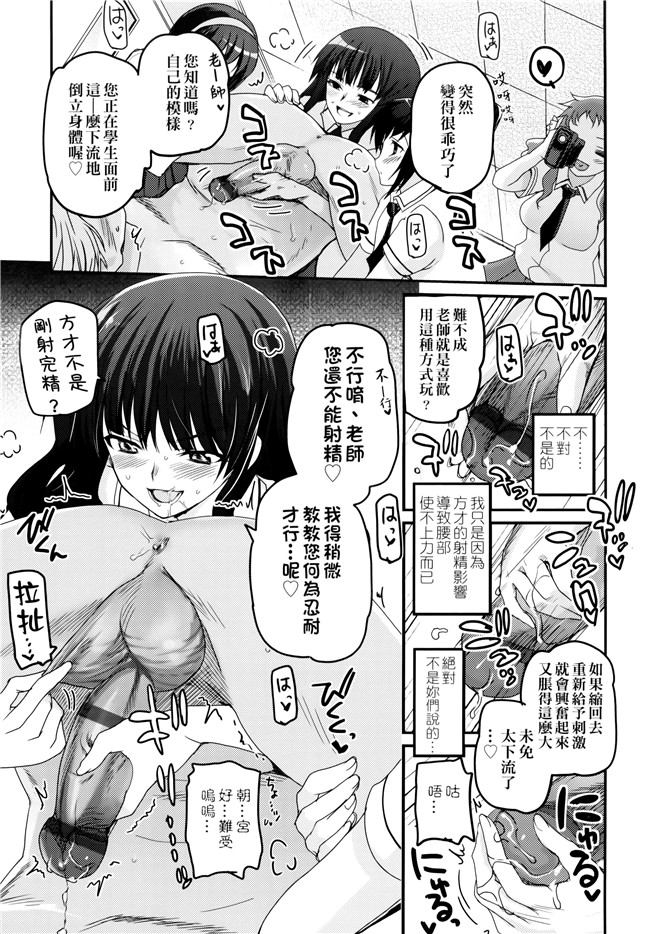 [月吉ヒロキ]里番漫画本子之少女達の茶道ism + イラストカード