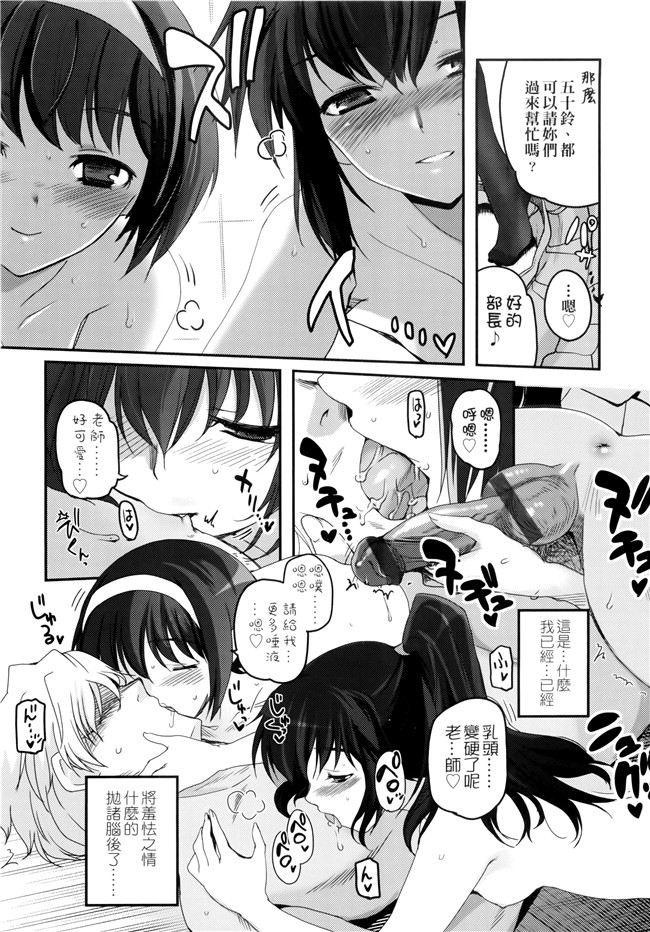 [月吉ヒロキ]里番漫画本子之少女達の茶道ism + イラストカード