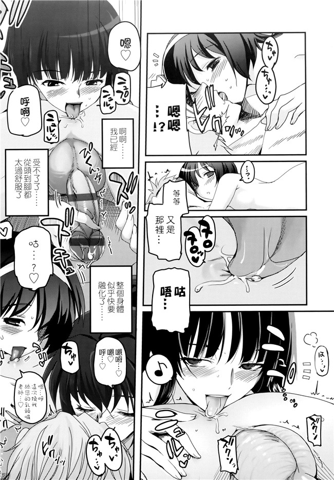 [月吉ヒロキ]里番漫画本子之少女達の茶道ism + イラストカード