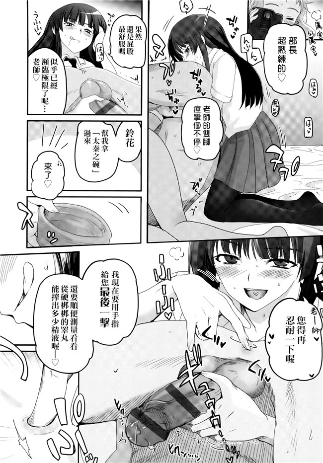 [月吉ヒロキ]里番漫画本子之少女達の茶道ism + イラストカード