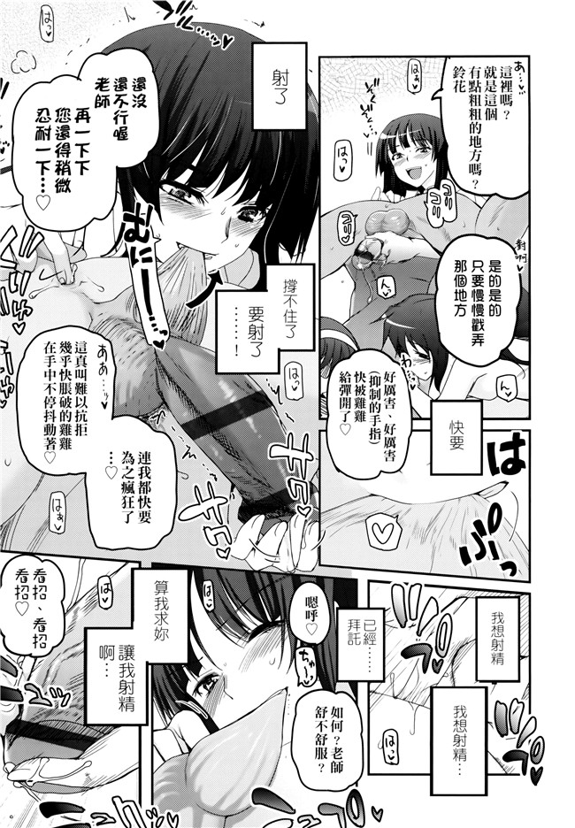 [月吉ヒロキ]里番漫画本子之少女達の茶道ism + イラストカード