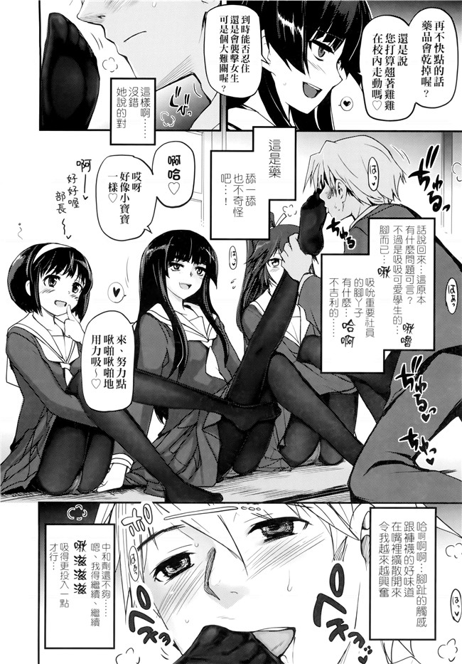 [月吉ヒロキ]里番漫画本子之少女達の茶道ism + イラストカード