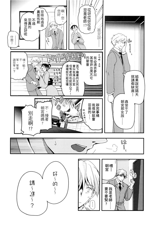 [月吉ヒロキ]里番漫画本子之少女達の茶道ism + イラストカード