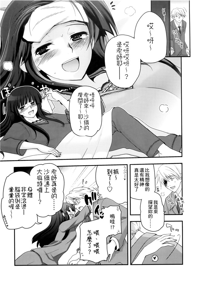 [月吉ヒロキ]里番漫画本子之少女達の茶道ism + イラストカード