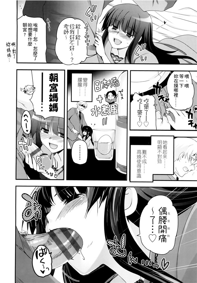 [月吉ヒロキ]里番漫画本子之少女達の茶道ism + イラストカード