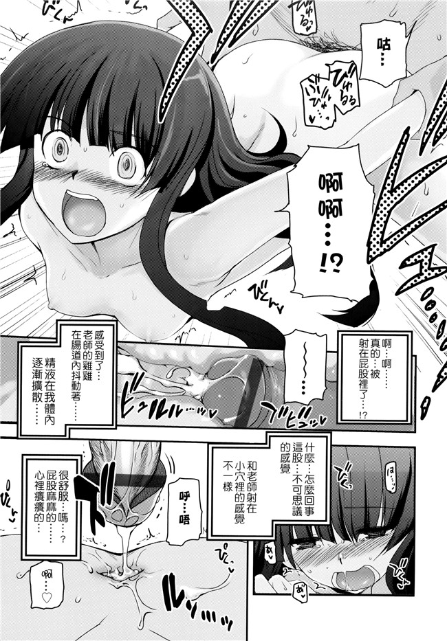 [月吉ヒロキ]里番漫画本子之少女達の茶道ism + イラストカード