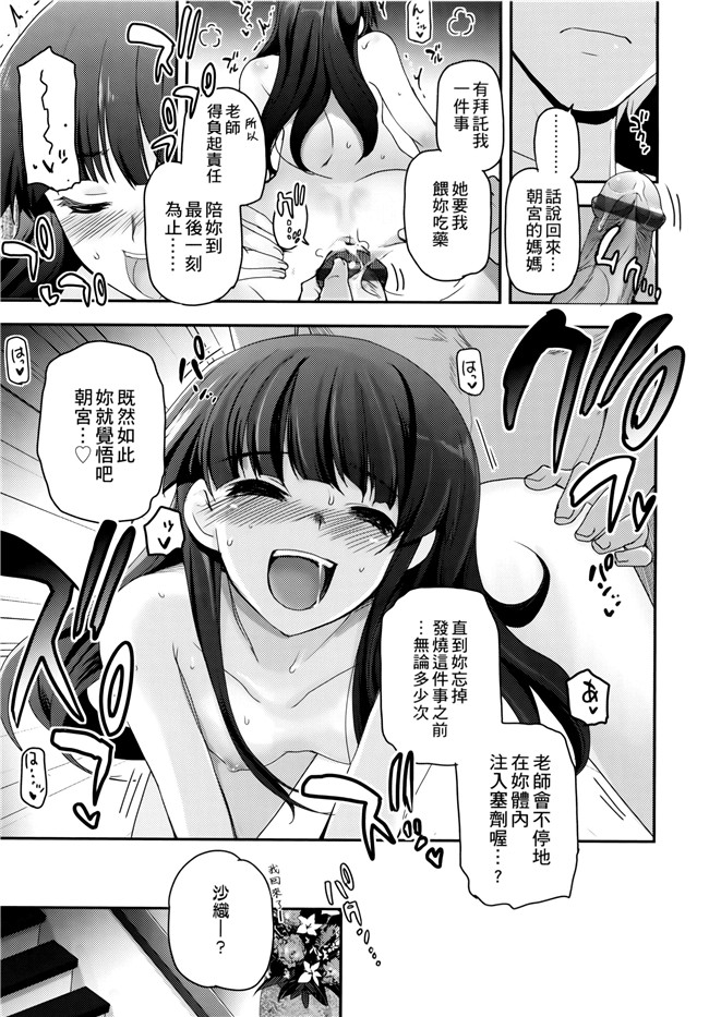 [月吉ヒロキ]里番漫画本子之少女達の茶道ism + イラストカード