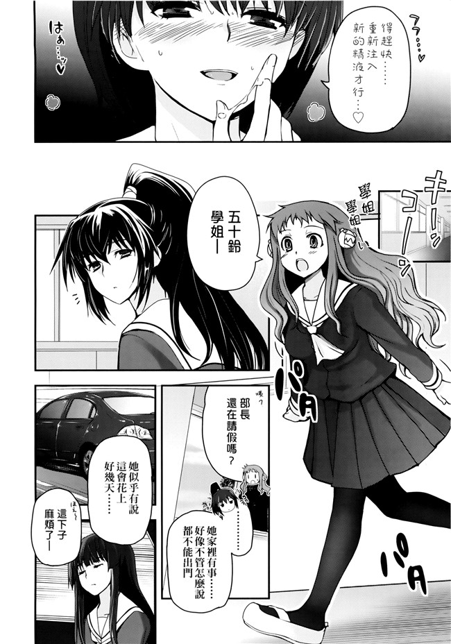 [月吉ヒロキ]里番漫画本子之少女達の茶道ism + イラストカード