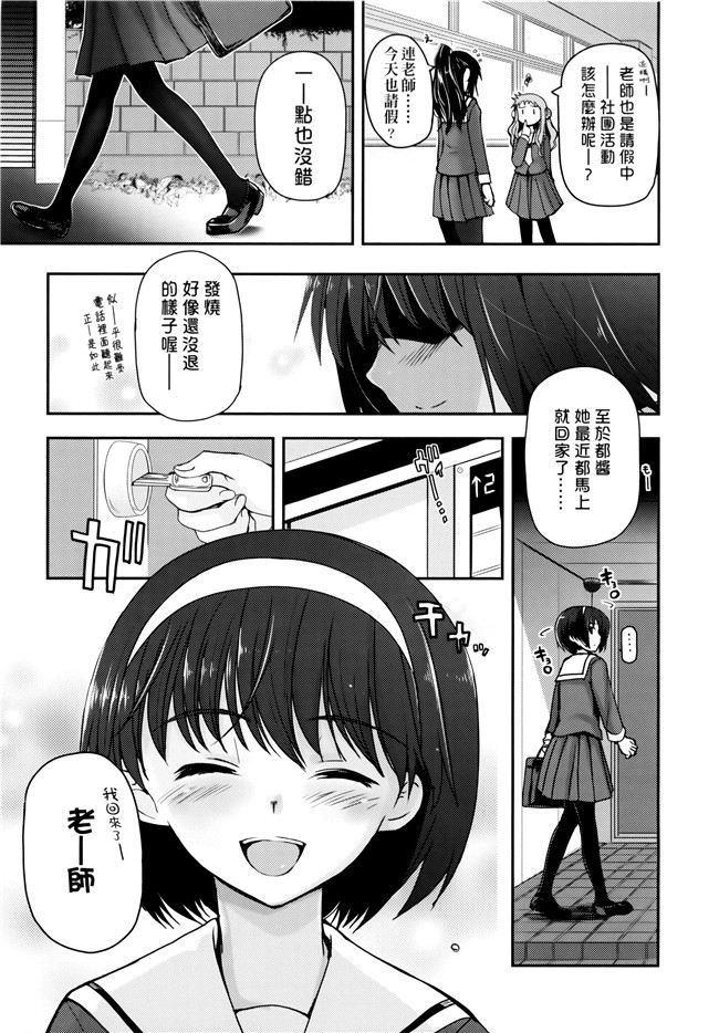 [月吉ヒロキ]里番漫画本子之少女達の茶道ism + イラストカード