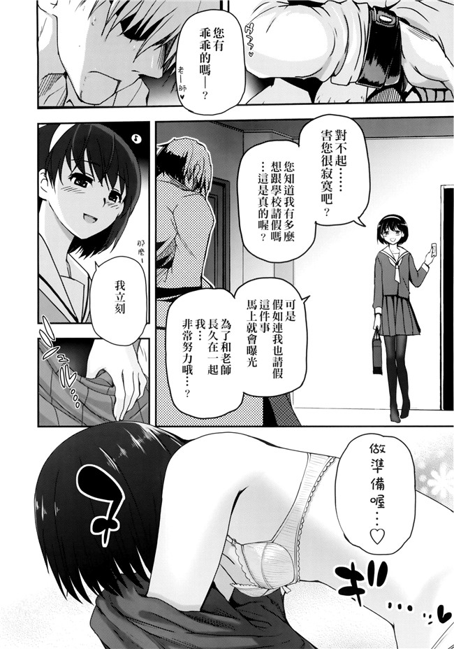 [月吉ヒロキ]里番漫画本子之少女達の茶道ism + イラストカード