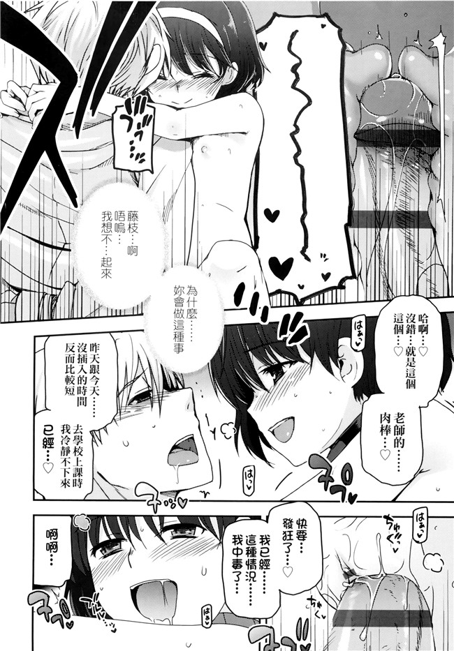 [月吉ヒロキ]里番漫画本子之少女達の茶道ism + イラストカード