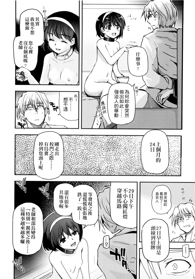 [月吉ヒロキ]里番漫画本子之少女達の茶道ism + イラストカード