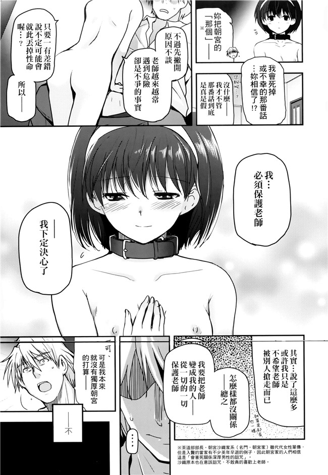 [月吉ヒロキ]里番漫画本子之少女達の茶道ism + イラストカード