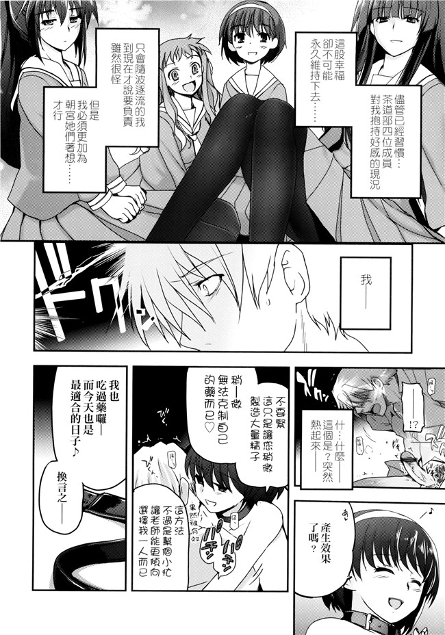 [月吉ヒロキ]里番漫画本子之少女達の茶道ism + イラストカード