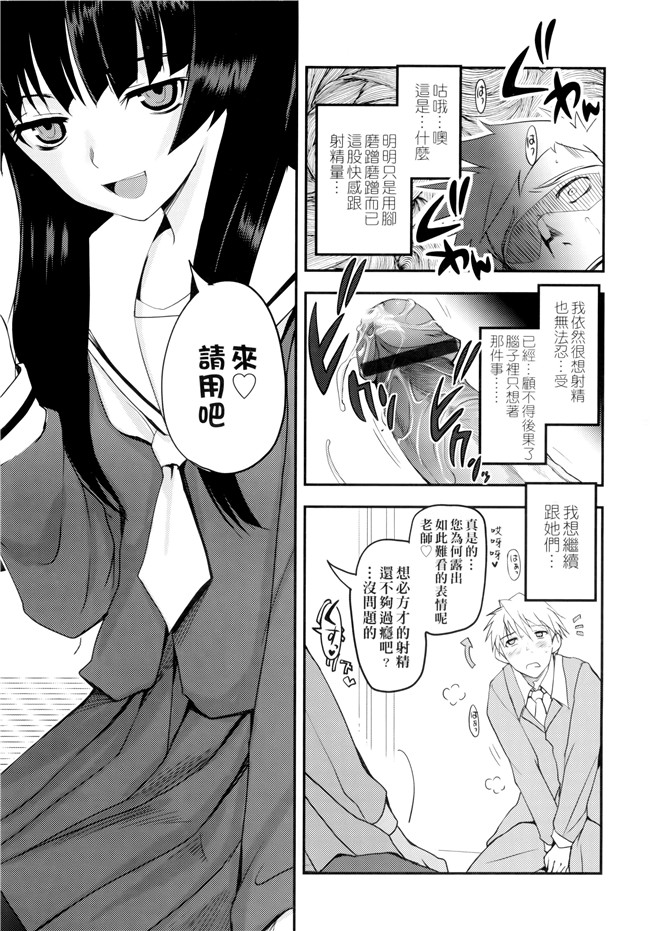 [月吉ヒロキ]里番漫画本子之少女達の茶道ism + イラストカード