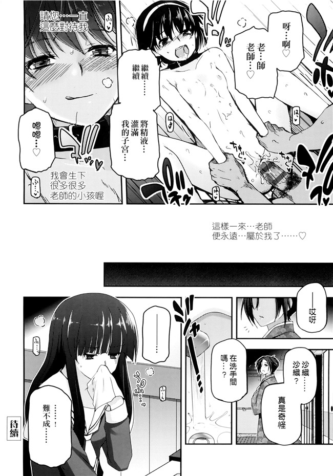 [月吉ヒロキ]里番漫画本子之少女達の茶道ism + イラストカード