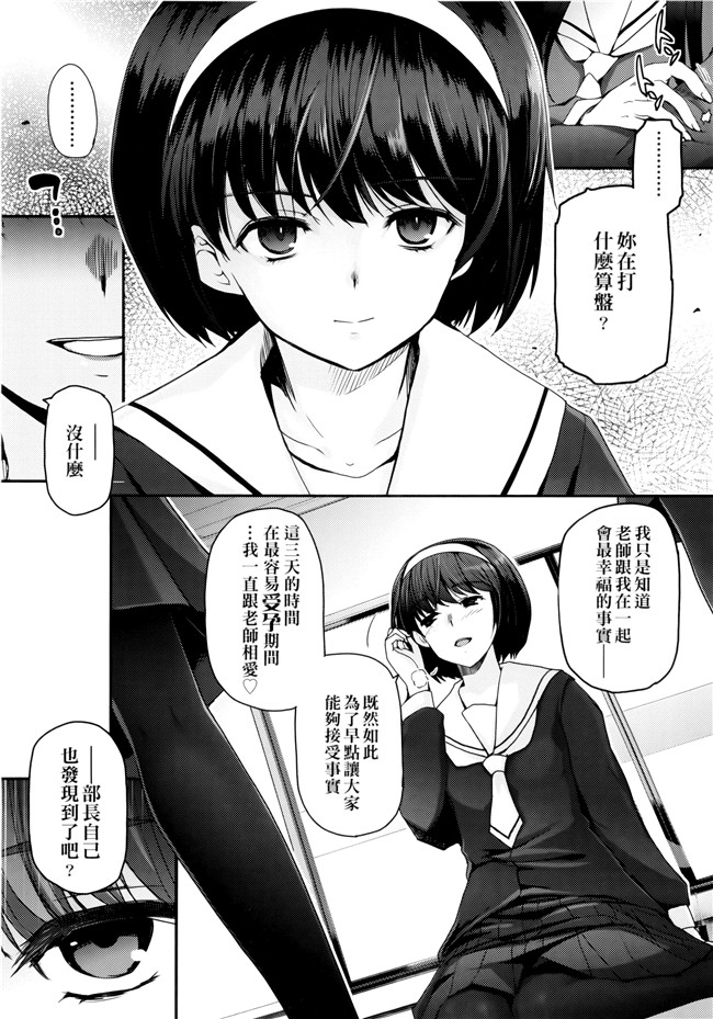 [月吉ヒロキ]里番漫画本子之少女達の茶道ism + イラストカード