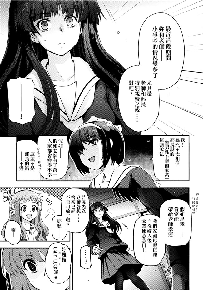 [月吉ヒロキ]里番漫画本子之少女達の茶道ism + イラストカード