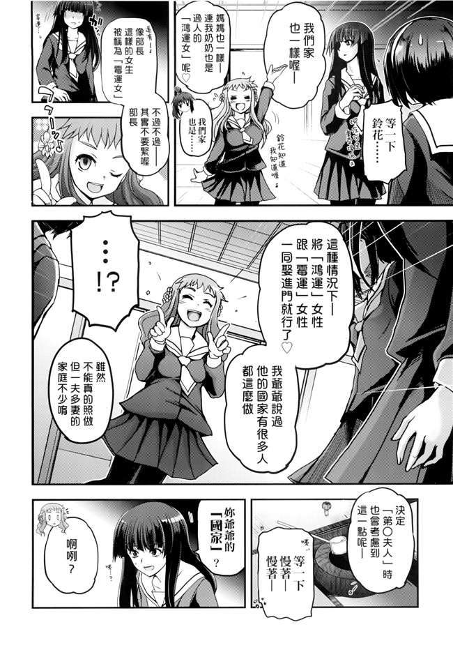 [月吉ヒロキ]里番漫画本子之少女達の茶道ism + イラストカード