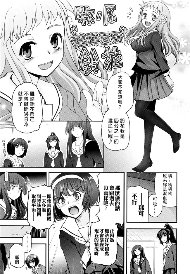 [月吉ヒロキ]里番漫画本子之少女達の茶道ism + イラストカード