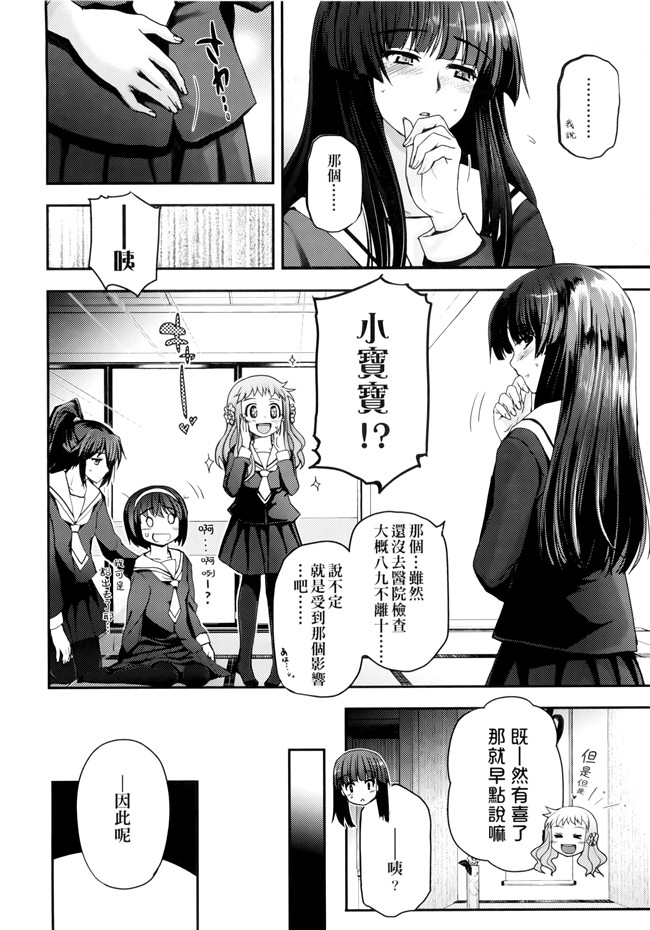 [月吉ヒロキ]里番漫画本子之少女達の茶道ism + イラストカード