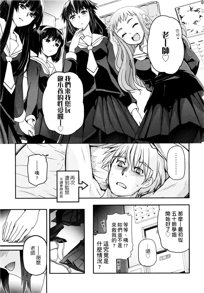 [月吉ヒロキ]里番漫画本子之少女達の茶道ism + イラストカード