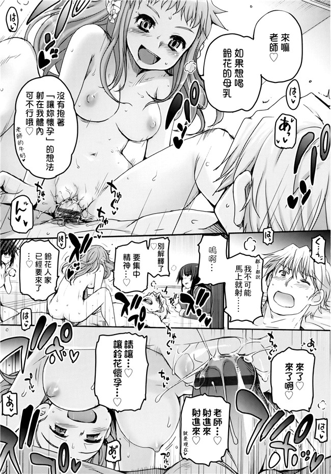 [月吉ヒロキ]里番漫画本子之少女達の茶道ism + イラストカード