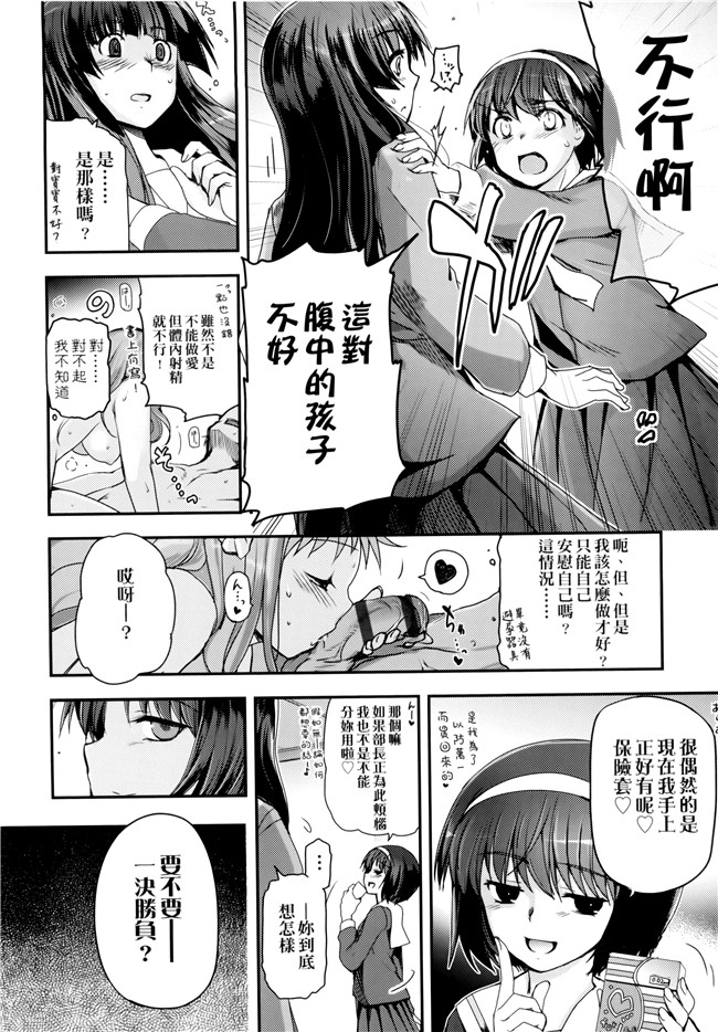 [月吉ヒロキ]里番漫画本子之少女達の茶道ism + イラストカード