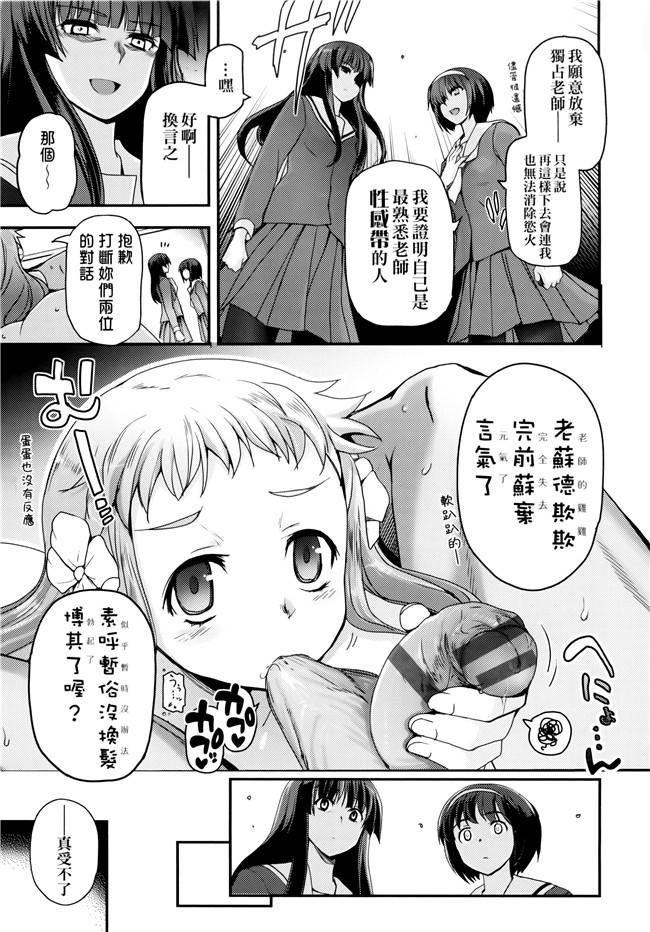 [月吉ヒロキ]里番漫画本子之少女達の茶道ism + イラストカード