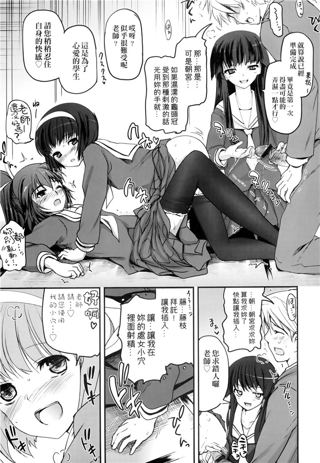 [月吉ヒロキ]里番漫画本子之少女達の茶道ism + イラストカード