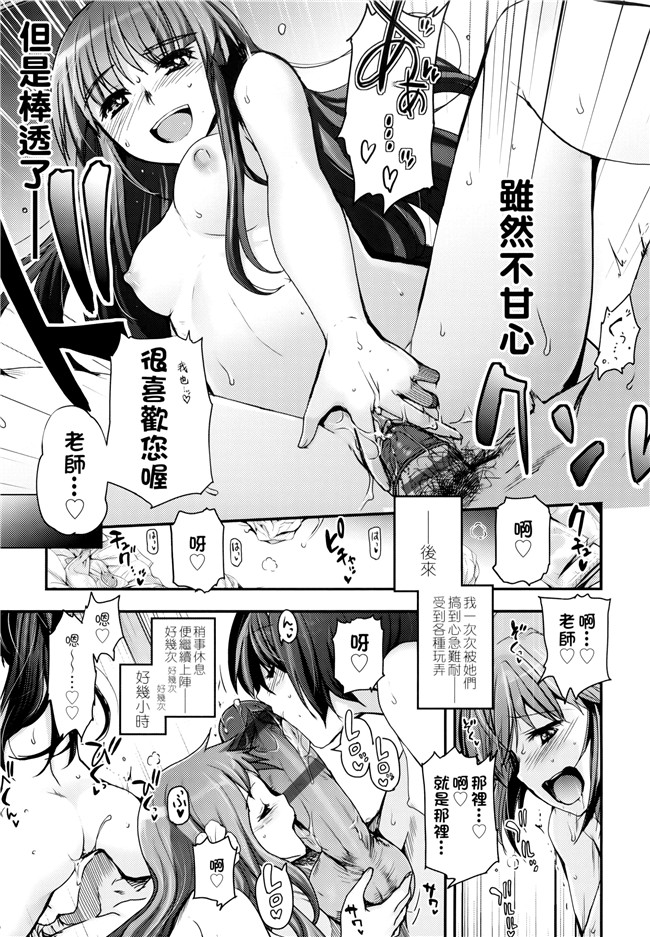 [月吉ヒロキ]里番漫画本子之少女達の茶道ism + イラストカード