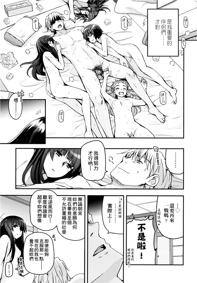 [月吉ヒロキ]里番漫画本子之少女達の茶道ism + イラストカード