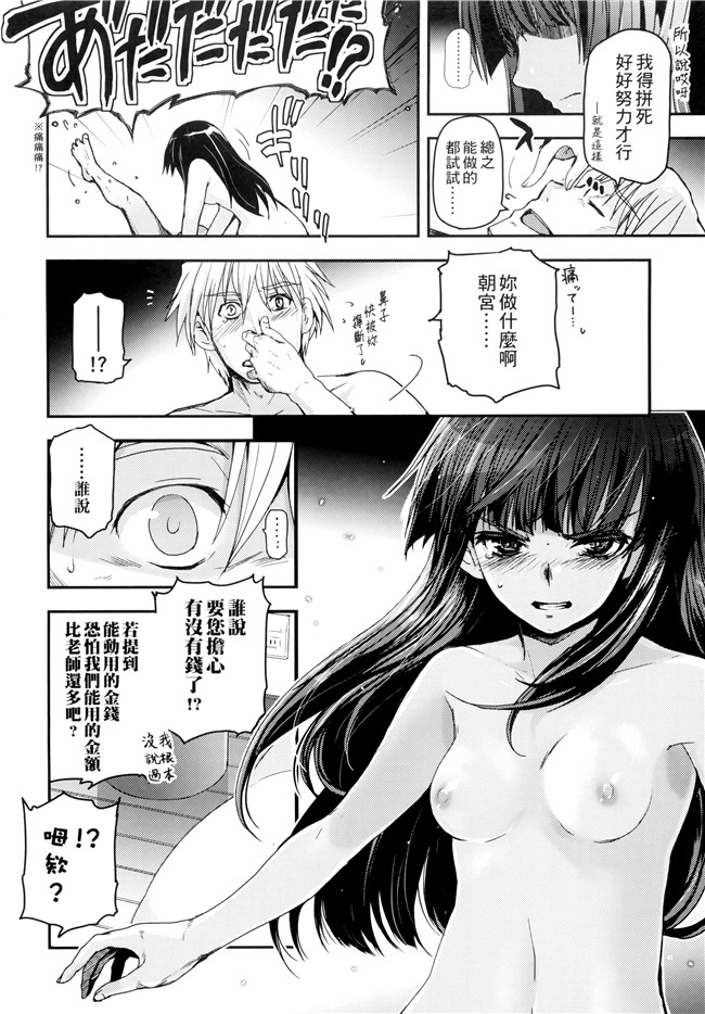 [月吉ヒロキ]里番漫画本子之少女達の茶道ism + イラストカード