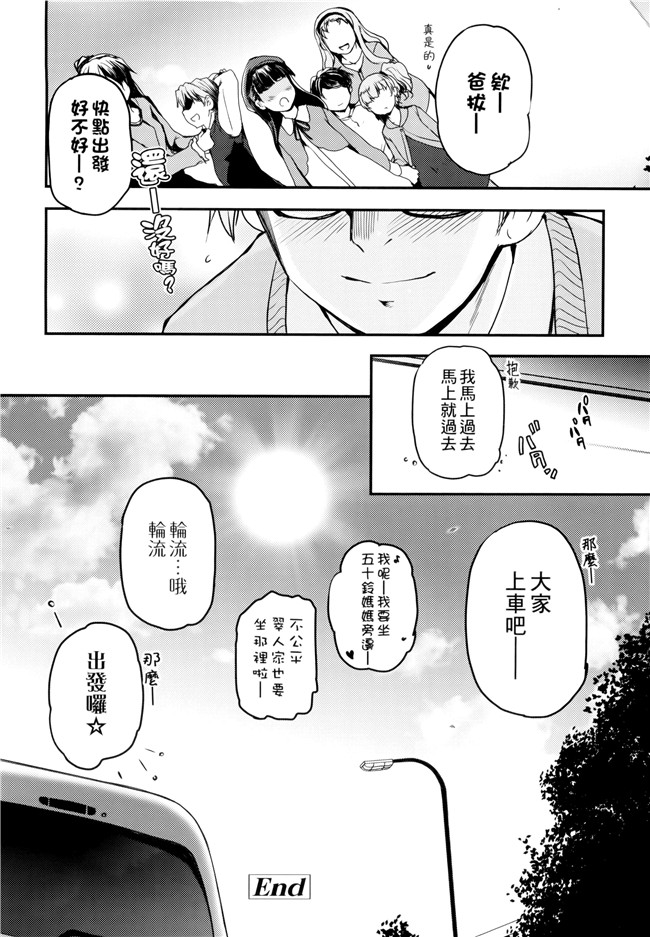 [月吉ヒロキ]里番漫画本子之少女達の茶道ism + イラストカード