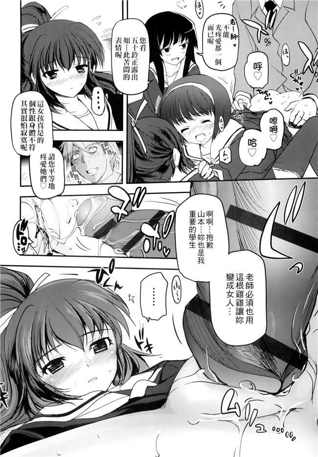 [月吉ヒロキ]里番漫画本子之少女達の茶道ism + イラストカード