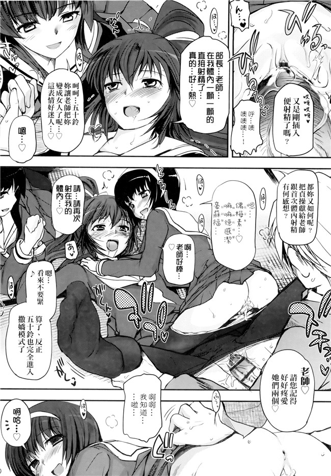 [月吉ヒロキ]里番漫画本子之少女達の茶道ism + イラストカード