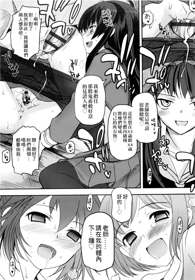 [月吉ヒロキ]里番漫画本子之少女達の茶道ism + イラストカード