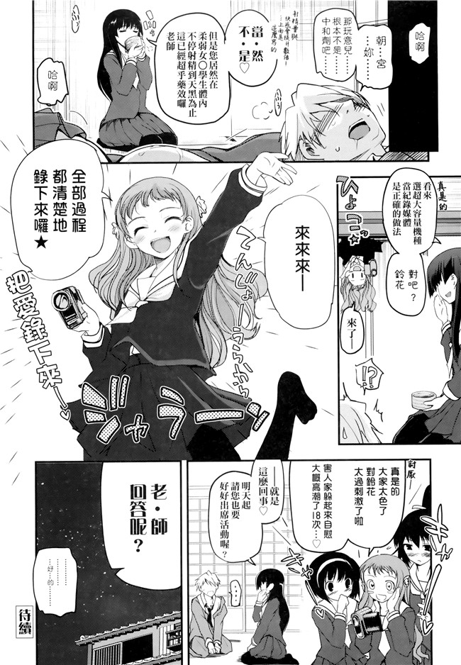 [月吉ヒロキ]里番漫画本子之少女達の茶道ism + イラストカード