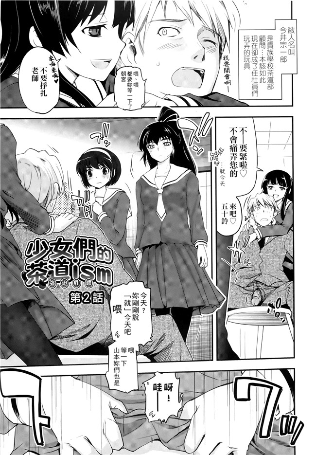 [月吉ヒロキ]里番漫画本子之少女達の茶道ism + イラストカード